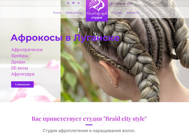 Одностраничный сайт за 10 000 рублей