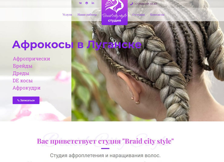 Braid City Style