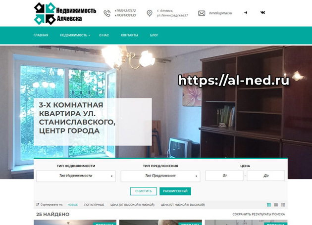 сайт создан веб студией Луганск в сети