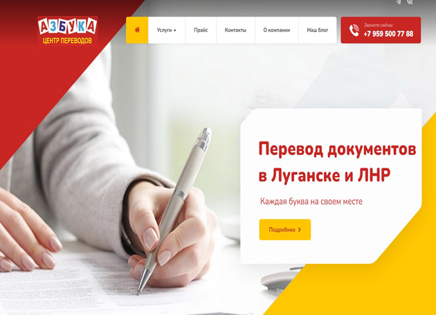 Cайт Визитка за 15 000 рублей