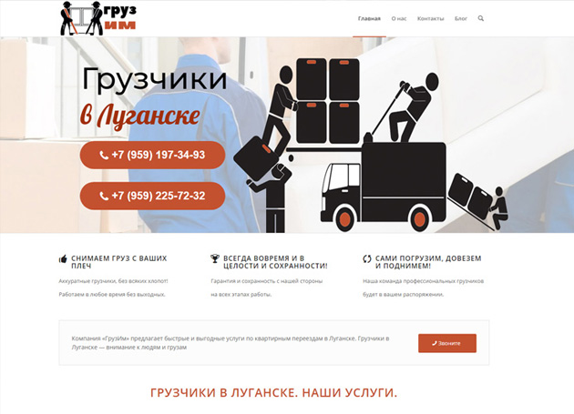 создание сайтов веб студия Луг@нск в сети