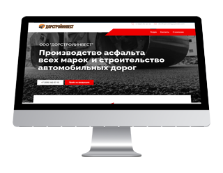 Создать лендинг в Луганске