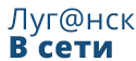Веб студия Луганск в сети