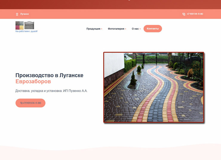 Производство тротуарной плитки в Луганске