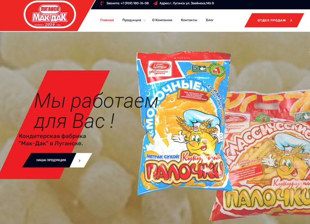 создание сайтов в Луганске