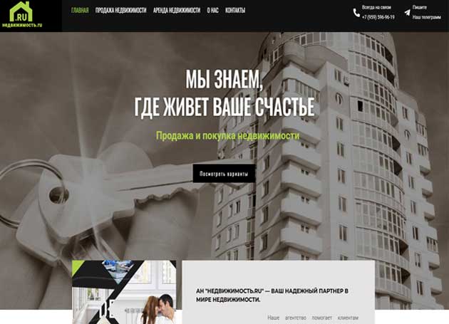 Агентство недвижимости в Алчевске