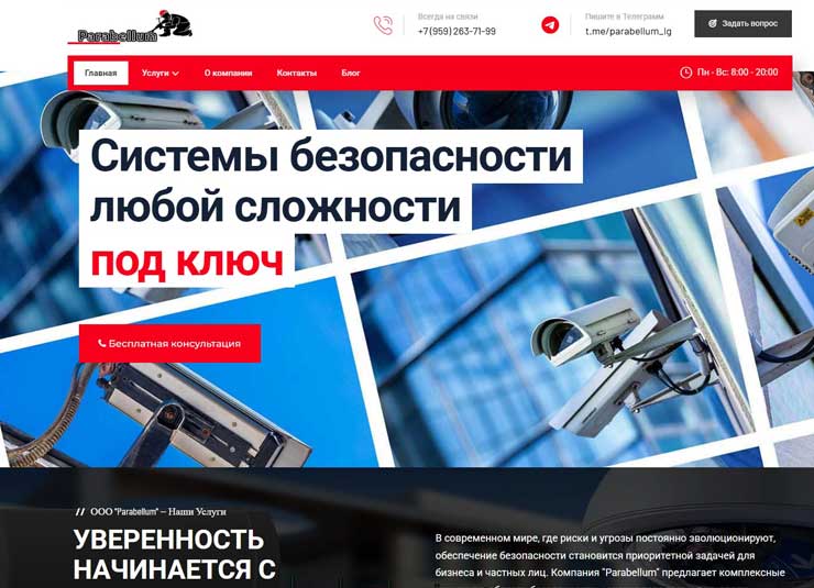 Системы безопасности и видеонаблюдения в Луганске.