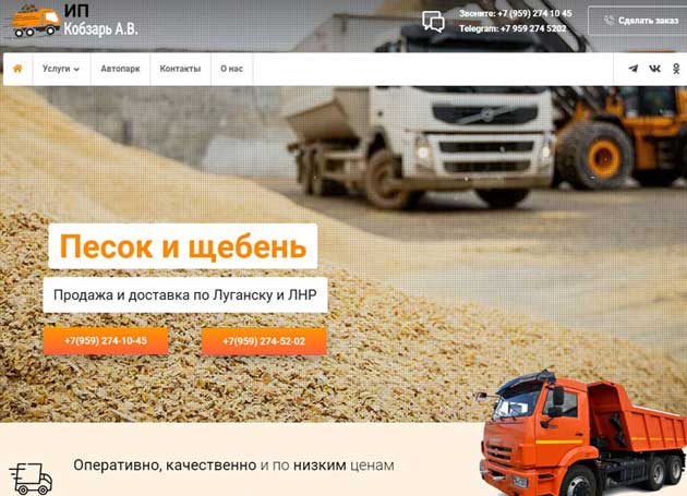 Cайт визитка для вашего бизнеса за 15 000 рублей