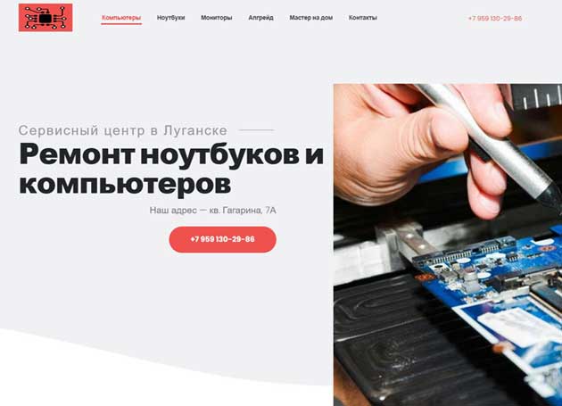 Одностраничный сайт для вашего бизнеса за 10 000 рублей