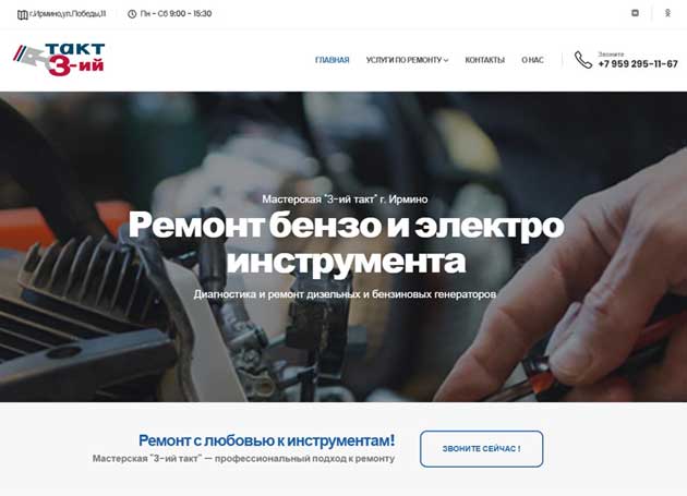 Одностраничный сайт за 5 000 рублей