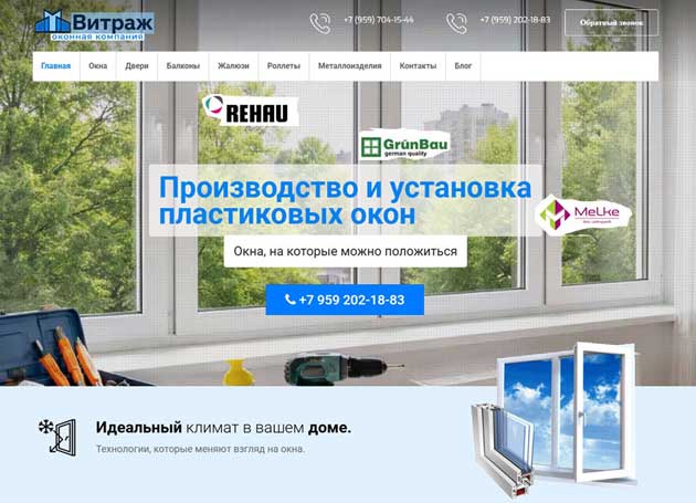 Сайт-визитка для вашего бизнеса за 15 000 рублей