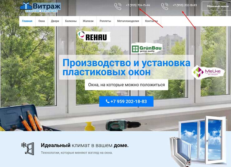 Производство и установка пластиковых окон в Луганске.