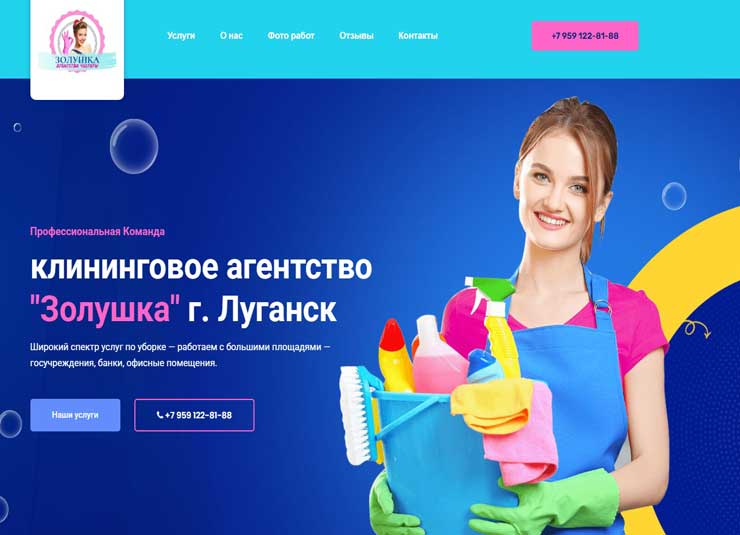 клининг в Луганске.