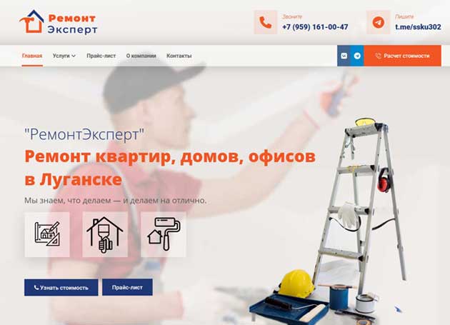 Сайт-визитка для вашего бизнеса за 15 000 рублей